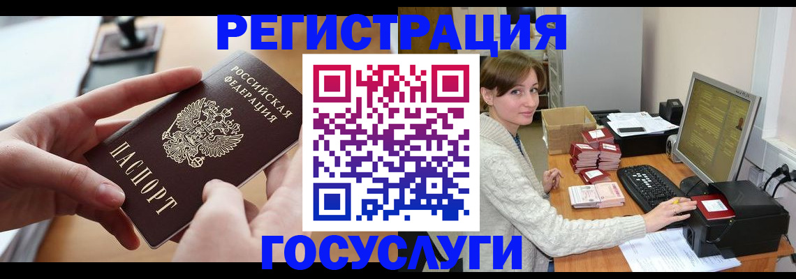 временная регистрация собственник в Хадыженске