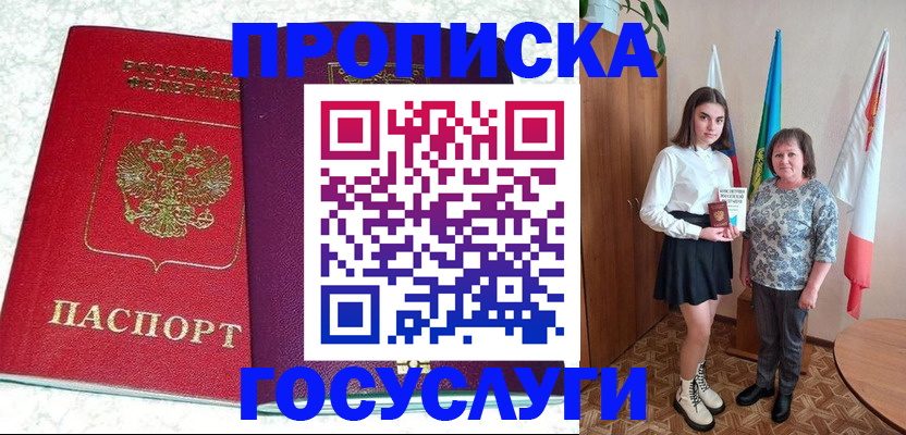 найти адрес прописки в Хадыженске