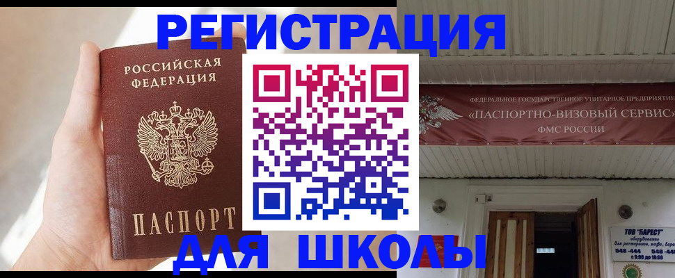 временная регистрация собственник в Хадыженске